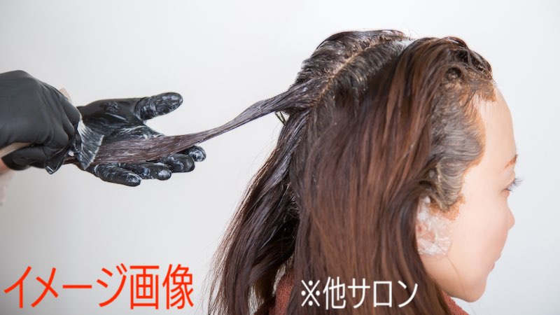 髪#132【ヘアカラー1】衝撃のダメージ原因とは