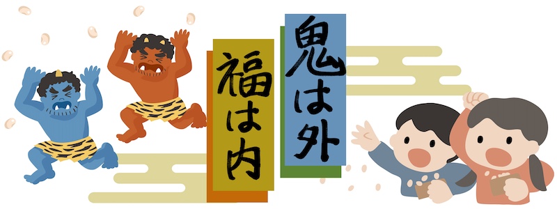 ｻﾛﾝ#132【新年と節分】2025年は124年ぶりの！